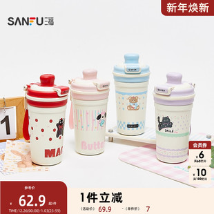 三福缔卡洛卡咖啡双饮不锈钢杯410ML 保温杯843272 创意时尚