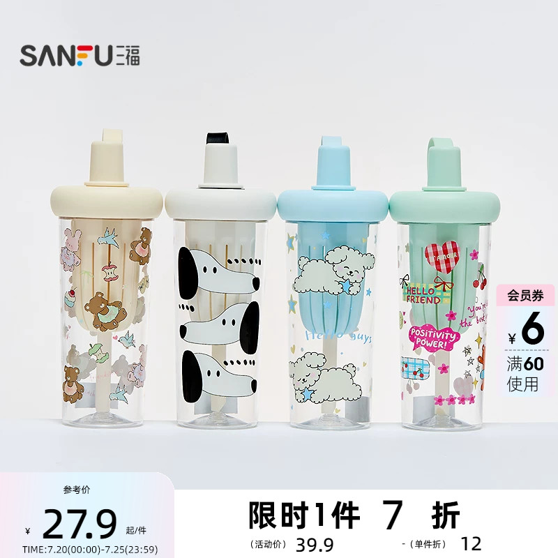 三福缔卡洛卡甜宠果茶杯塑料杯550ML 趣味创意水杯518486
