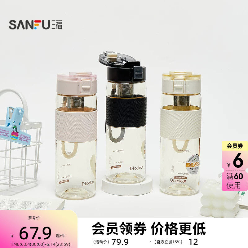 三福PPSU平盖杯塑料杯840ML 创意简约水杯521604