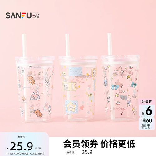 三福缔卡洛卡桌面简约吸管玻璃杯520ML 创意饮水杯520449