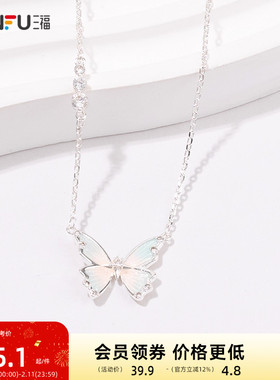 三福都市蝴蝶织梦短项链单条 甜美时尚首饰配饰链条840517