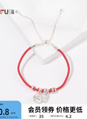 三福中式红绳多配件手链单条 国潮时尚首饰配饰手绳847718