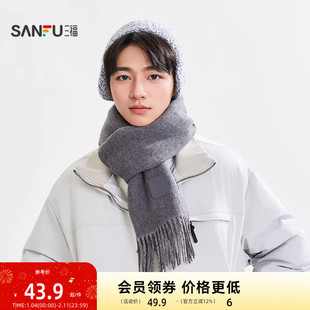 三福经典皮标款男士长巾围巾 时尚服饰配件配饰保暖围脖849524