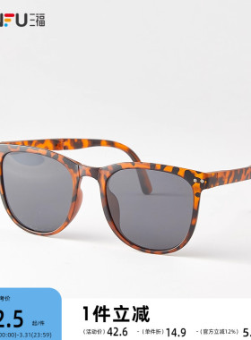 三福折叠方圆框遮阳太阳镜 时尚服饰配件配饰眼镜墨镜841351