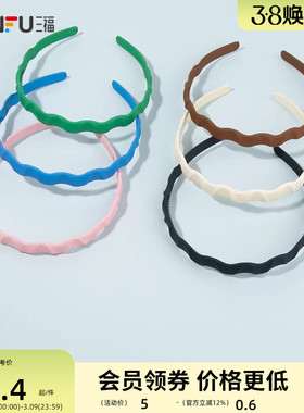 sanfu三福少女心纯色波浪单个头箍元气可爱小众设计感发饰 807754