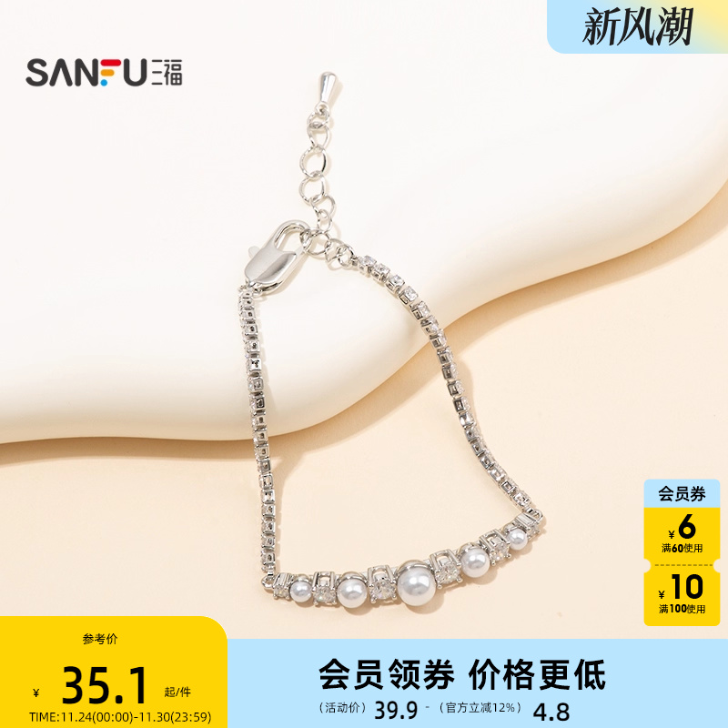 三福都市许你同款手链单条 简约气质氛围感装饰首饰配饰850386