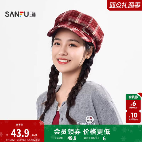 三福淑女学院风格纹八角帽 复古文艺造型服饰配件帽子846485