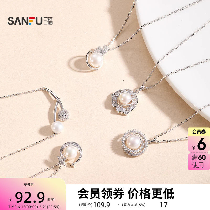 三福925银珠珠短项链单条 都市气质首饰配饰链条853440
