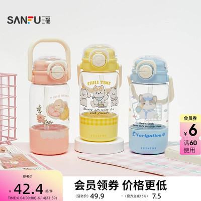 三福缔卡洛卡手提塑料杯510ML 萌趣创意便携水杯杯子852255