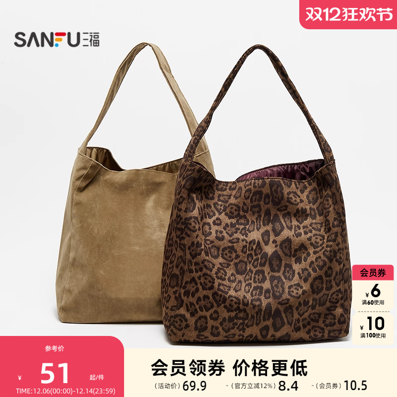 三福休闲大容量单肩包装饰袋 时尚收纳生活日用好物包包849450