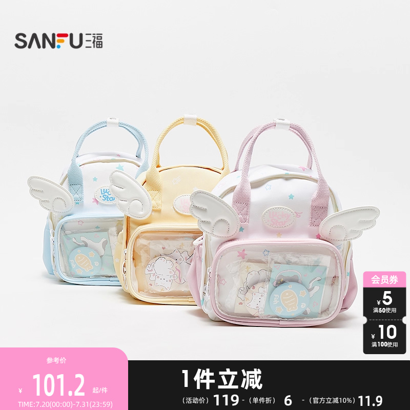 三福双肩趣味翅膀微痛包装饰袋 生活日用创意包包501782