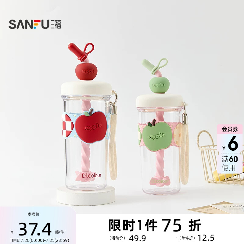 三福缔卡洛卡苹果搅拌塑料杯600ML 创意杯子水杯522990