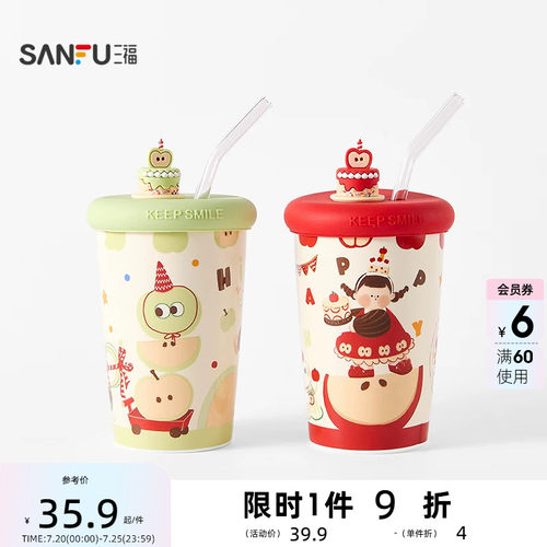 三福缔卡洛卡蛋糕陶瓷杯410ML 趣味可爱创意饮水杯514542