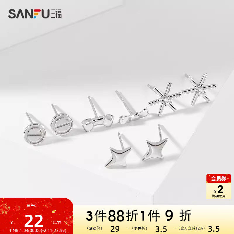 三福925银休闲菱形耳钉一对 时尚耳环首饰气质个性耳饰839231,饰品/流行首饰/时尚饰品新,银饰耳饰,淘宝优惠券,粉丝福利购,淘宝优惠卷