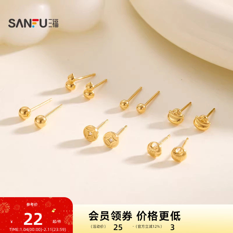 三福925银金色豆耳钉一对 优雅时尚首饰耳饰配饰耳环849985,饰品/流行首饰/时尚饰品新,银饰耳饰,淘宝优惠券,粉丝福利购,淘宝优惠卷