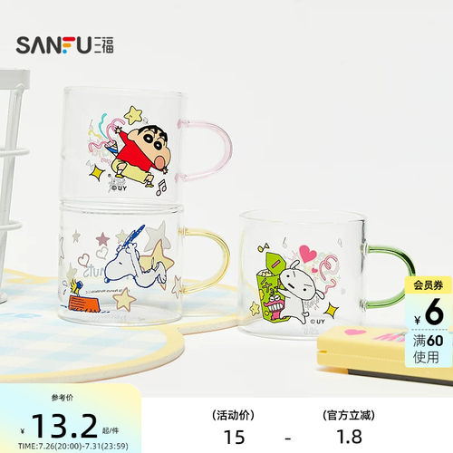 三福曙曦桌面迷你茶杯玻璃杯120ML 创意杯子水杯854579