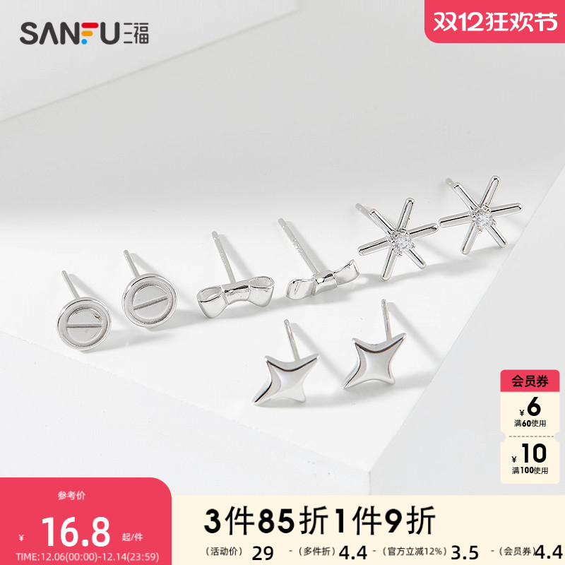 三福925银休闲菱形耳钉一对 时尚耳环首饰气质个性耳饰839231