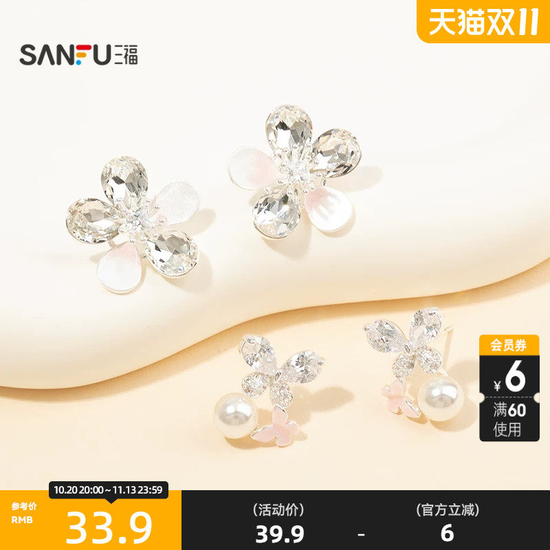 三福清新春绽放耳钉一对 时尚气质小众甜美首饰配饰耳环852602