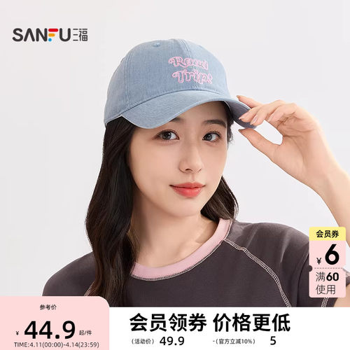 三福史努比趣味基础棒球帽 休闲服饰配件服饰鸭舌帽子520198