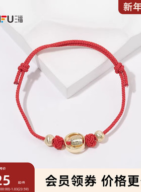 三福中式红绳简约手链单条 国潮气质首饰手饰配饰手绳847716