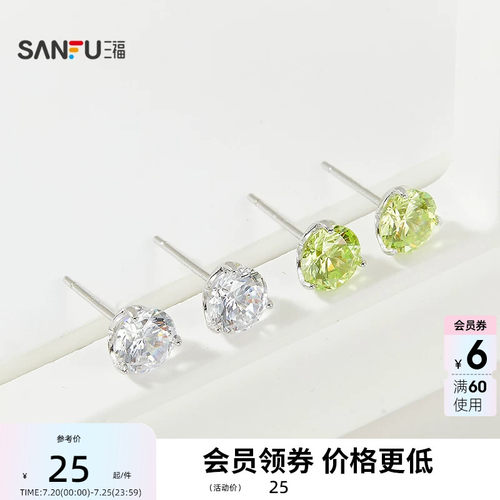 三福925银八心八箭耳钉一对 优雅轻奢首饰耳饰配饰耳环842762