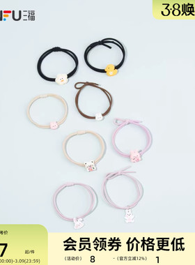 三福少女萌趣发束一对 甜美可爱时尚气质精美发饰头饰 818641