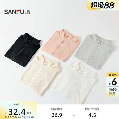 三福修身立领遮阳衣风衣 时尚个性服饰配件夏日造型外套855292
