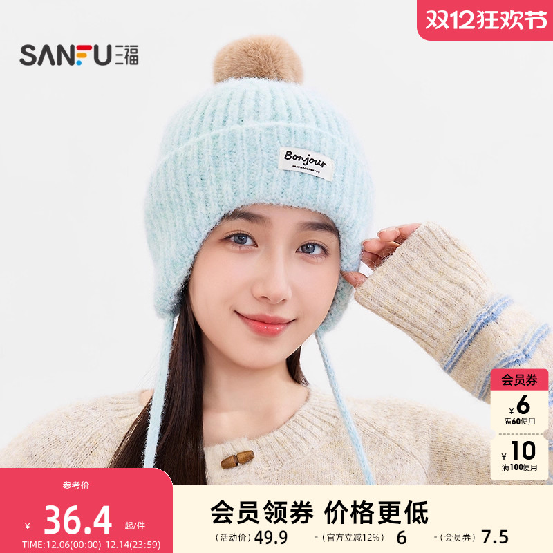 三福可爱毛球款西瓜帽 趣味俏皮针织保暖服饰配件帽子848647