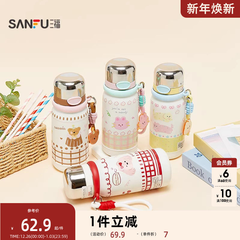 sanfu三福缔卡洛卡圆圆盖不锈钢杯保温杯530ML 创意水杯845182