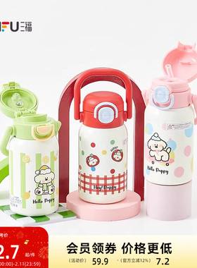 sanfu三福缔卡洛卡拎拎杯不锈钢杯保温杯500ML 创意时尚杯843911