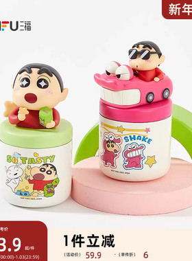 sanfu三福蜡笔小新IP场景不锈钢保温杯120ML 趣味迷你水杯846886