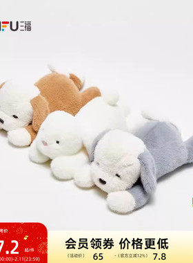 三福趴趴小动物公仔50cm 可爱趣味创意毛绒玩具玩偶500120