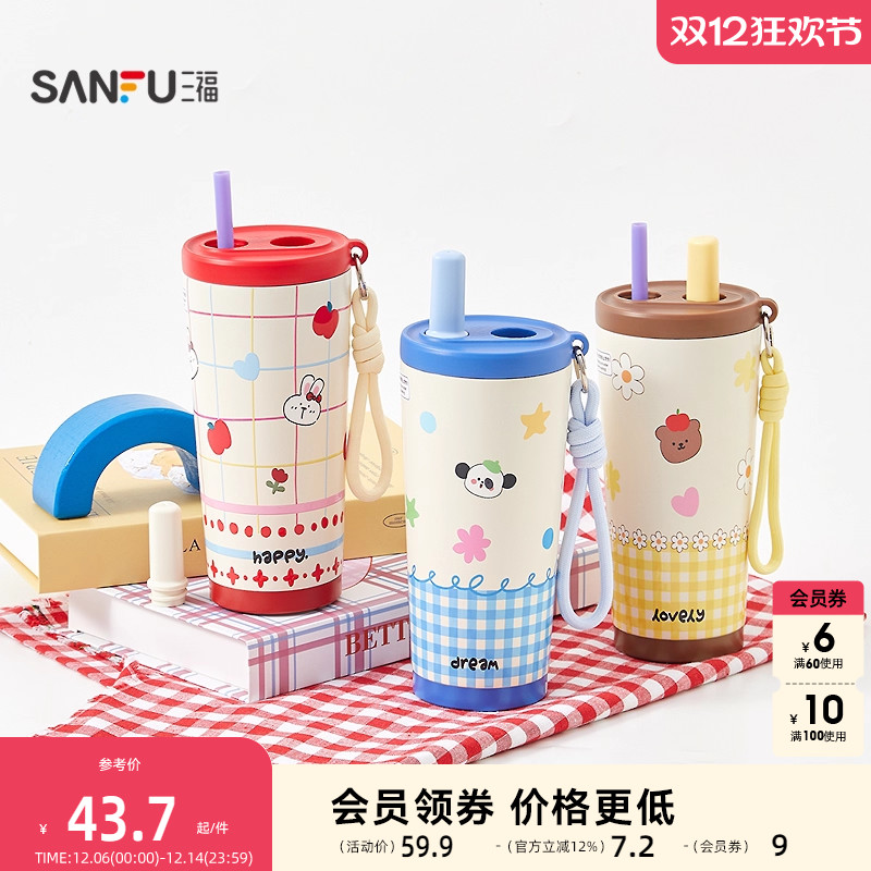 sanfu三福缔卡洛卡几何卡通吸管不锈钢杯500ML 创意保温杯843909