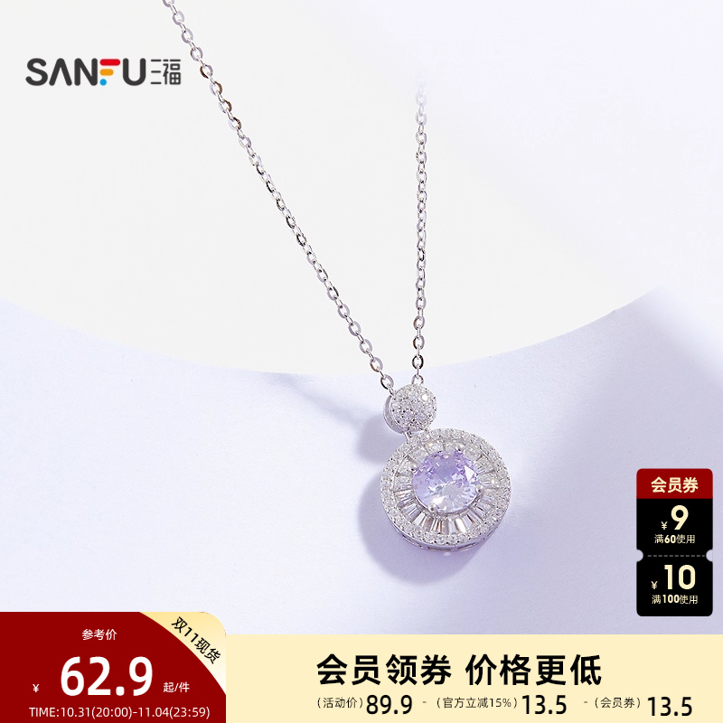 三福925银紫色闪闪短项链单条 气质时尚首饰配饰链条845460