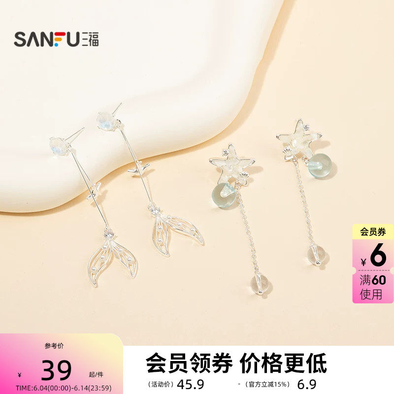 三福休闲海星闪闪耳钉一对 清新气质小众首饰配饰耳环857371