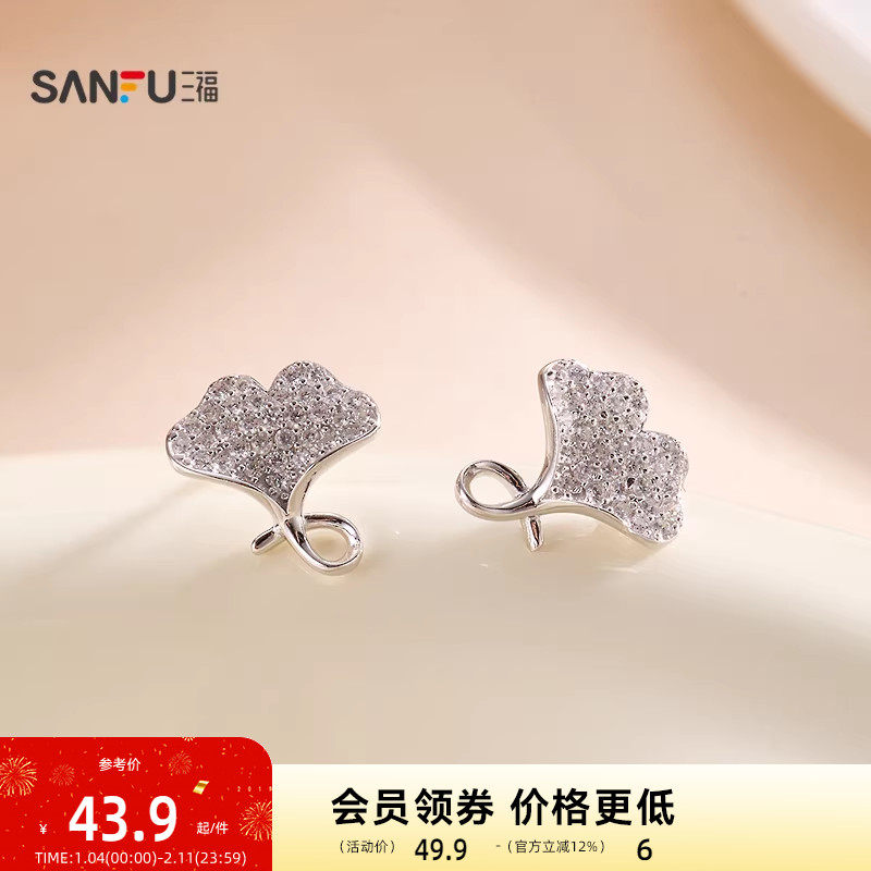 三福925银碎闪菱光耳钉一对 简约时尚首饰配饰耳环852591,饰品/流行首饰/时尚饰品新,银饰耳饰,淘宝优惠券,粉丝福利购,淘宝优惠卷