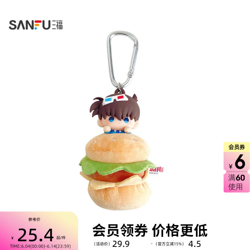三福名侦探柯南IP主题装饰锁扣 创意挂件潮流锁包扣挂饰518734