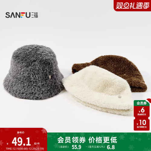 三福基础简约渔夫帽 气质时尚氛围感服饰配件配饰帽子850302