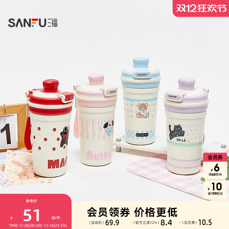 三福缔卡洛卡咖啡双饮不锈钢杯410ML 创意时尚保温杯843272