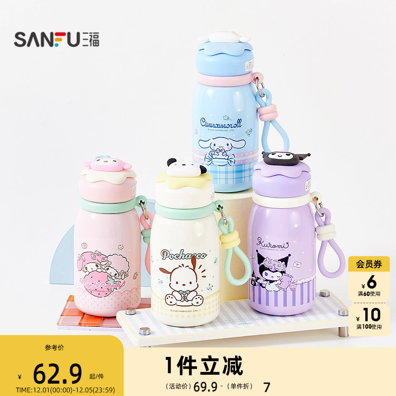 三福三丽鸥IP萌盖不锈钢杯保温杯420ML 创意时尚水杯845167