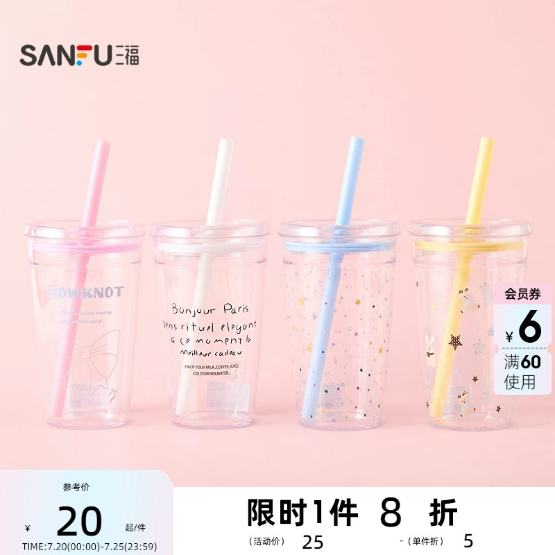 三福缔卡洛卡塑料桌面吸管塑料杯450ML 时尚创意水杯852991