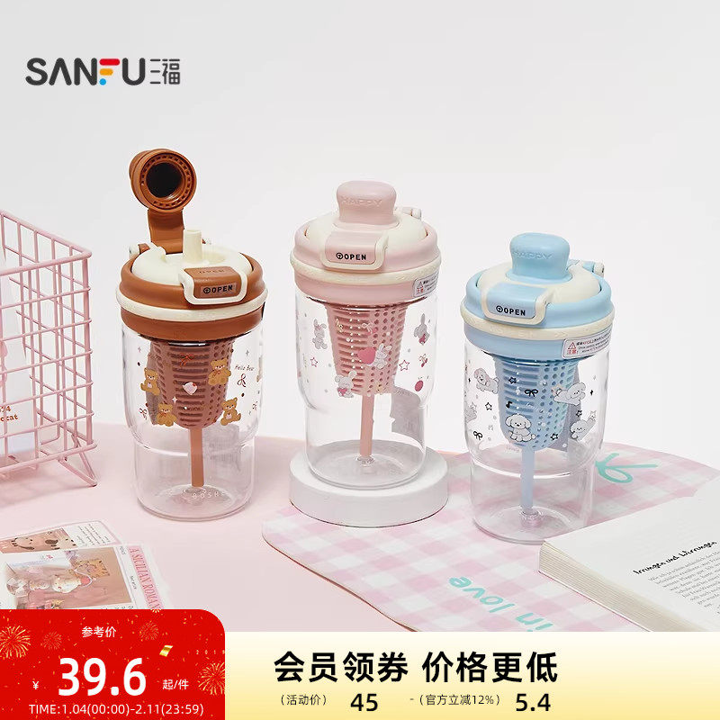 三福缔卡洛卡双饮花茶塑料杯600ML 萌趣杯子水杯852257,餐饮具,随手杯,淘宝优惠券,粉丝福利购,淘宝优惠卷