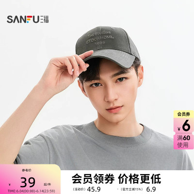 三福基础刺绣款棒球帽鸭舌帽 时尚服饰配件配饰男士帽子518218