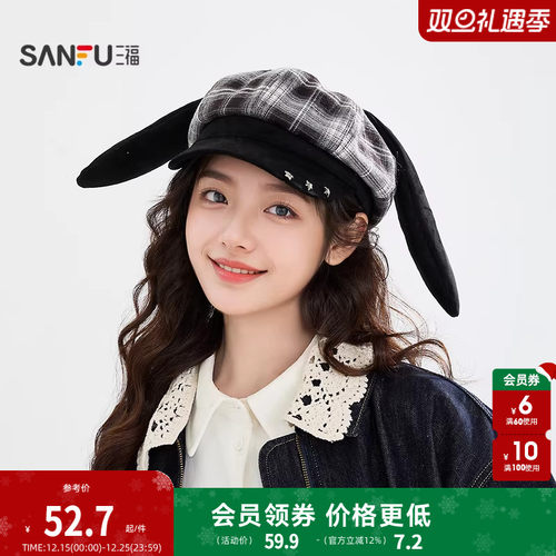 三福格纹萌宠八角帽 可爱时尚个性潮流服饰配件配饰帽子514482