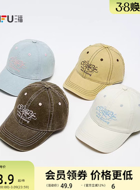 三福棒球帽车缝撞色鸭舌帽 个性时尚服饰配件配饰帽子518651