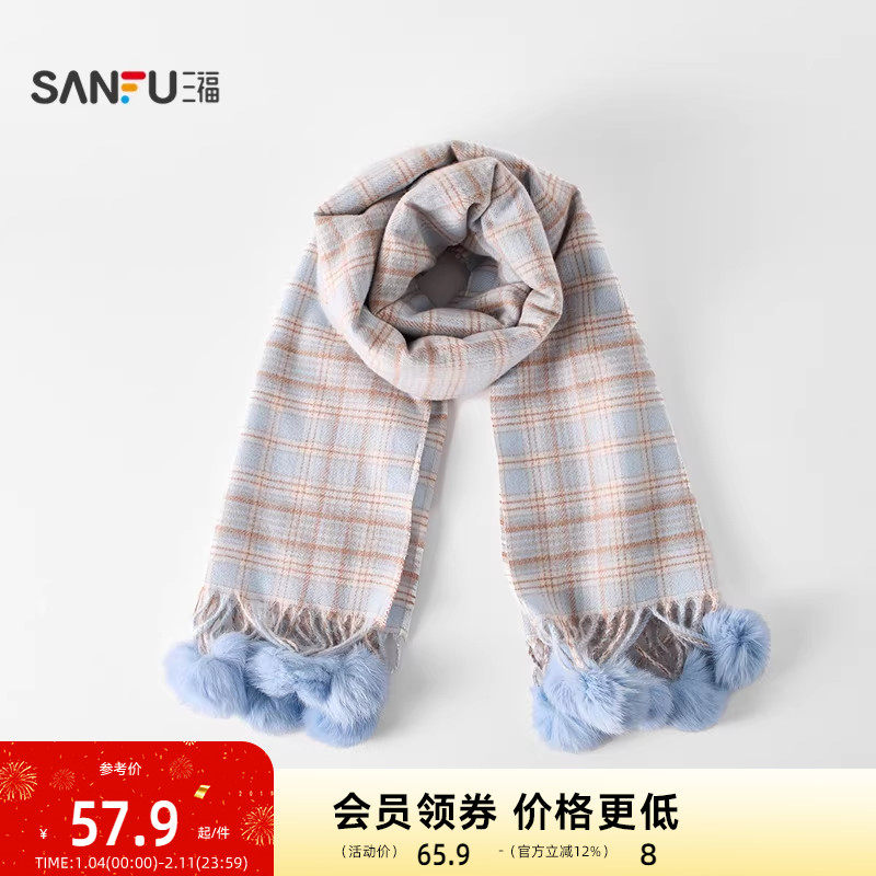 三福韩系格纹挂球长巾围巾 时尚休闲服饰配件配饰围脖848439,服饰配件/皮带/帽子/围巾,围巾/丝巾/披肩,淘宝优惠券,粉丝福利购,淘宝优惠卷