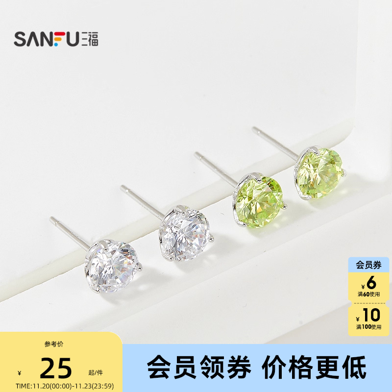 三福925银八心八箭耳钉一对 优雅轻奢首饰耳饰配饰耳环842762