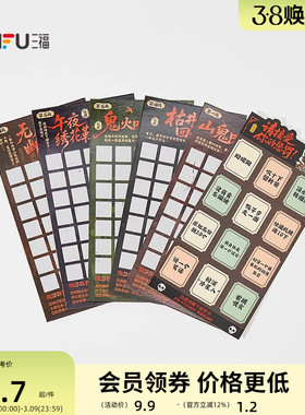 三福系列刮刮乐手工套装 创意周边文创用品DIY玩具853902