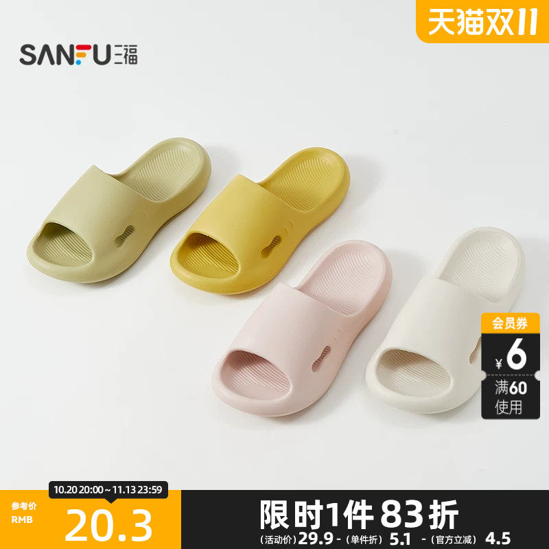 三福女款抗菌软底居家拖 生活日用好物一字拖家居拖鞋854463