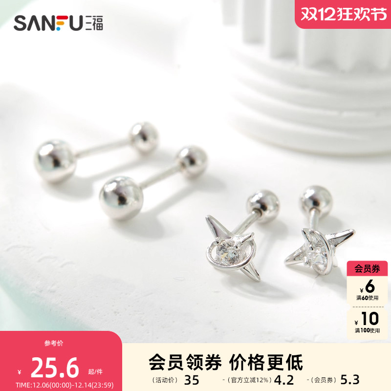 三福925银防丢失经典款耳钉一对 轻奢耳饰耳环833957（金银混发）